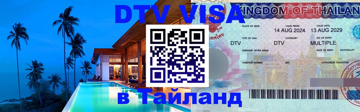 Сколько стоит DTV виза — актуальные цены, оформление даже без документов - Вашингтон  18.11.2025 